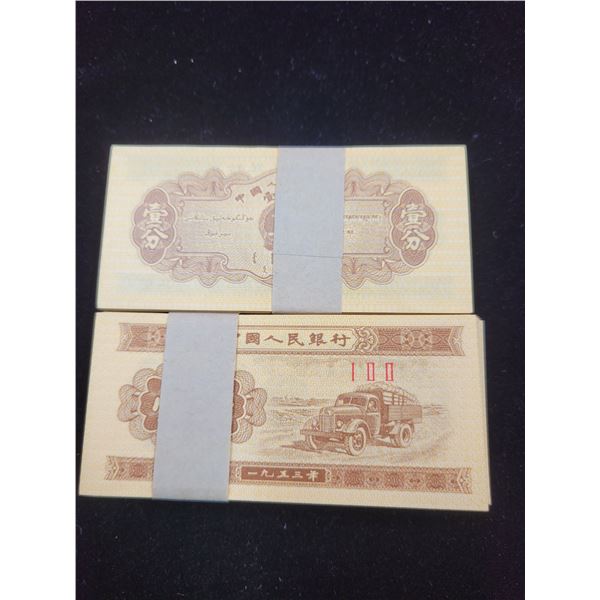 1953 Chinese Uncirculated 1 Fen Paper Bills x200