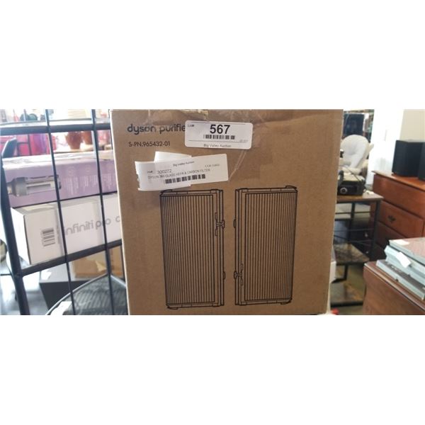 DYSON 360 GLASS HEPA & CARBON FILTER