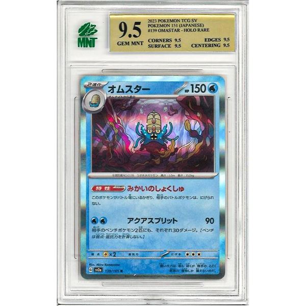 MR - Omastar 139/165 Holo SV2a 151 Japanese Pokemo
