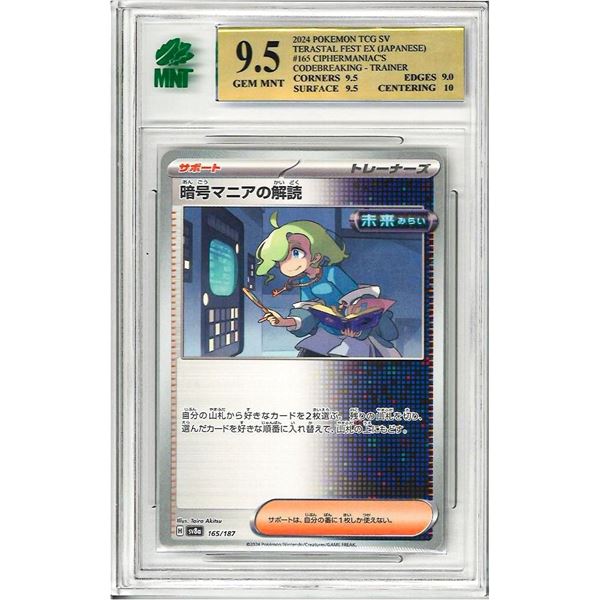 SE - Ciphermaniac's Codebreaking #165 Pokemon Japa