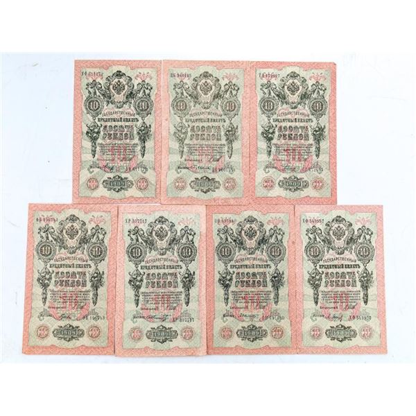 Russia 1909 10 Rubles AU Pick # 11c (1912-1917) 7