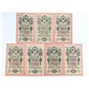 Image 1 : Russia 1909 10 Rubles AU Pick # 11c (1912-1917) 7