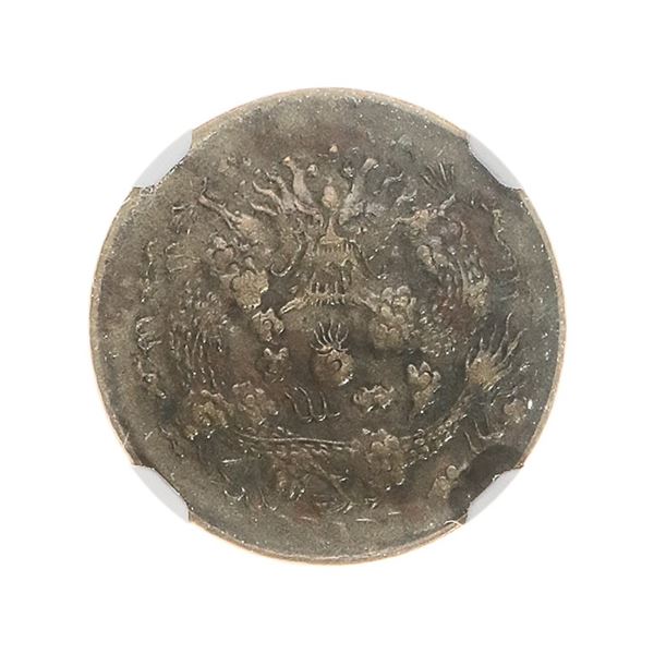 China, Xuantong (1909-1912). Cash (Wen), 1909.,