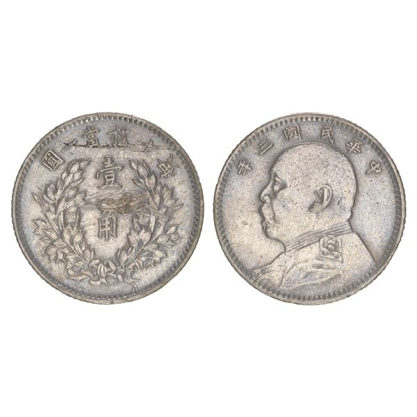 China: Republic, 10 Cents, YR3 (1914), Silver, XF to AU Cleaned & Polished (L&M-66; Y-29),