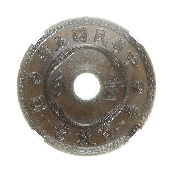 China, Cent (Fen), Year 5 (1916),