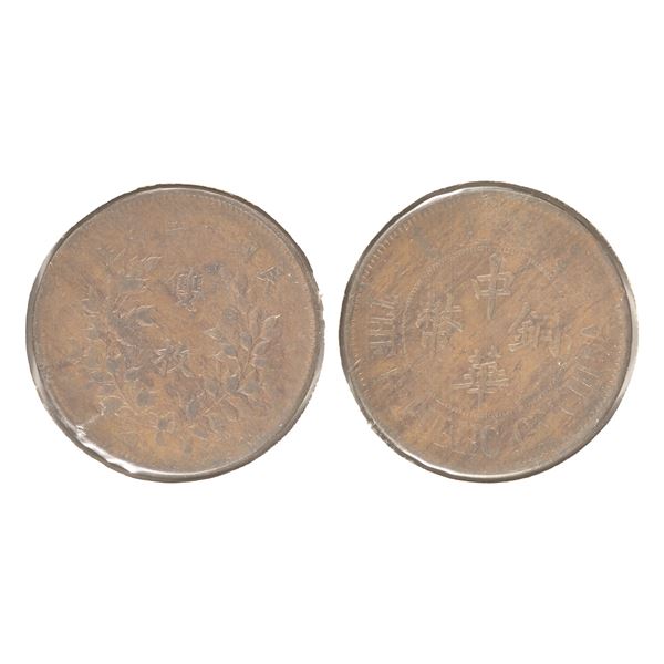 China: Republic, Year 13 (1924), 20 Cash (20 Wen) Coin Trio. (Y-312, 335),