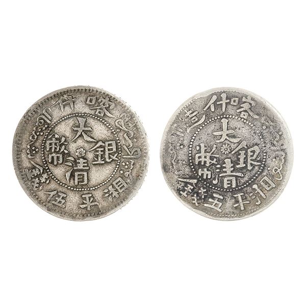 Xinjiang (Sinkiang). Guangxu (1875-1908). Pair of Silver Kashghar mint 5 Miscals, nd and AH 1325 (19