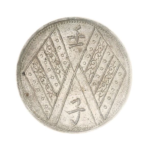 Xinjiang (Sinkiang). Silver 5 Miscals, year 1 (1912).,