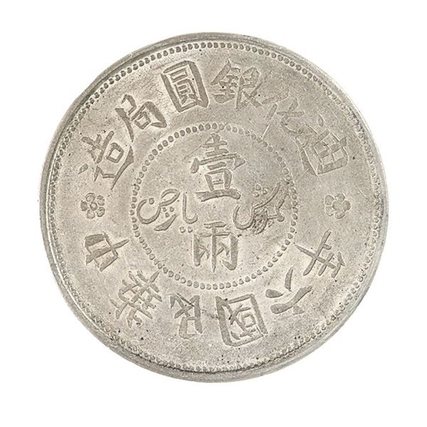 Xinjiang (Sinkiang). Silver Sar, year 6 (1917).,