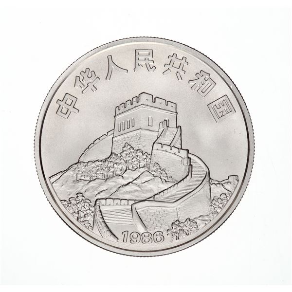 China (People's Republic), 1986 5 Yuan "Empress Of China" Sailing Ship Coin,
