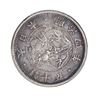 Image 1 : Japan (1871) M4, 50 Sen, PCGS AU50,
