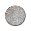 Image 1 : Japan (1871) M4, 20 Sen, PCGS Cleaned - UNC Detail,