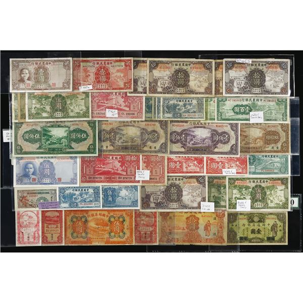 China, Collection of Commercial Bank of China & Farmers Bank of China Banknotes,
