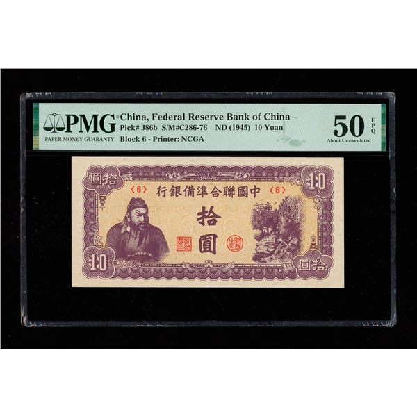 Group of (2) China, ND (1945) 10 Yuan, Federal Reserve Bank Of China, S/M#C286-76, PMG Graded Notes,
