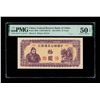 Image 1 : Group of (2) China, ND (1945) 10 Yuan, Federal Reserve Bank Of China, S/M#C286-76, PMG Graded Notes,
