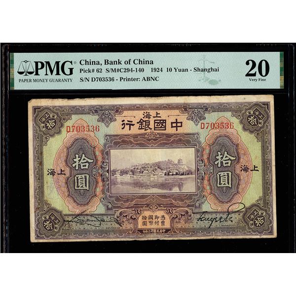 China, 1924 10 Yuan - Shanghai, Bank Of China, S/M#C294-140, PMG 20 Very Fine (Pick-62)