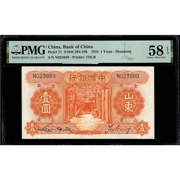 China, 1934 1 Yuan - Shantung, Bank Of China, S/M#C294-190, PMG 58 Choice About Unc EPQ (Pick-71),