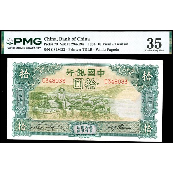 China, 1934 10 Yuan - Tientsin, Bank Of China, S/M#C294-194, PMG 35 Choice Very Fine (Pick-73)