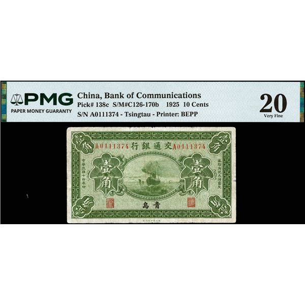 China, 1925 10 Cents, Bank Of Communications, S/M#C126-170b, PMG 20 Very Fine (Pick-138c)