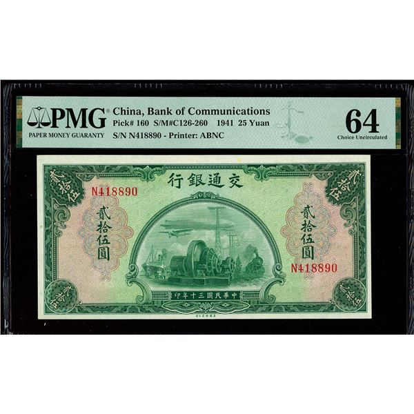 China, 1941 25 Yuan, Bank Of Communications, S/M#C126-260, PMG 64 Choice Uncirculated (Pick-160),