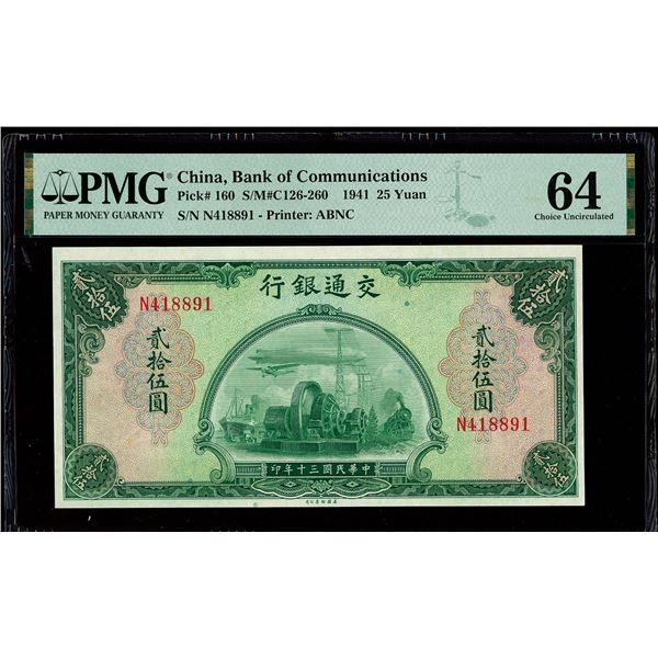China, 1941 25 Yuan, Bank Of Communications, S/M#C126-260, PMG 64 Choice Uncirculated (Pick-160)