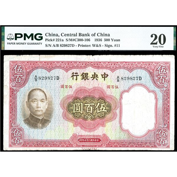 China, 1936 500 Yuan, Central Bank Of China, S/M#C300-106, PMG 20 Very Fine (Pick-221a),