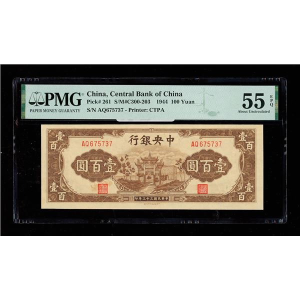 China, 1944 100 Yuan, Central Bank Of China, S/M#C300-203, PMG 55 About Uncirculated EPQ (Pick-261)