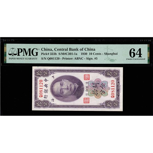 China, 1930 10 Cents - Shanghai, Central Bank Of China, S/M#C301-1a, PMG 64 Choice Uncirculated (Pic