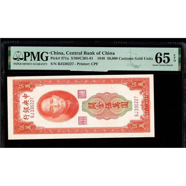 China, 1948 50,000 Customs Gold Units, Central Bank Of China, S/M#C301-81, PMG 65 Gem Uncirculated E