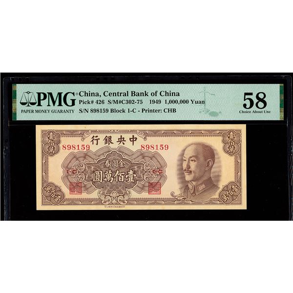 China, 1949 1,000,000 Yuan, Central Bank Of China, S/M#C302-75, PMG 58 Choice About Unc (Pick-426)