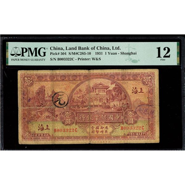 China, 1931 1 Yuan - Shanghai, Land Bank Of China Ltd., S/M#C285-10, PMG 12 Fine (Pick-504),