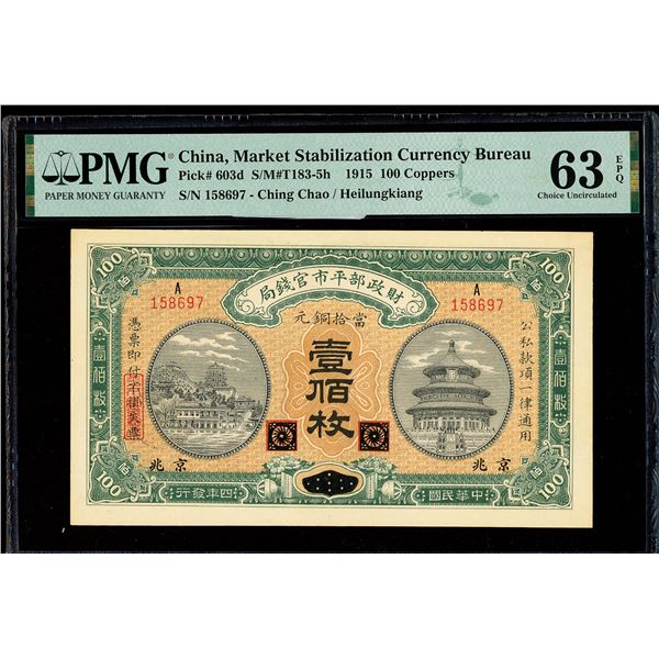 China, 1915 100 Coppers, Market Stablization Currency Bureau, S/M#T183-5h, PMG 63 Choice Uncirculate