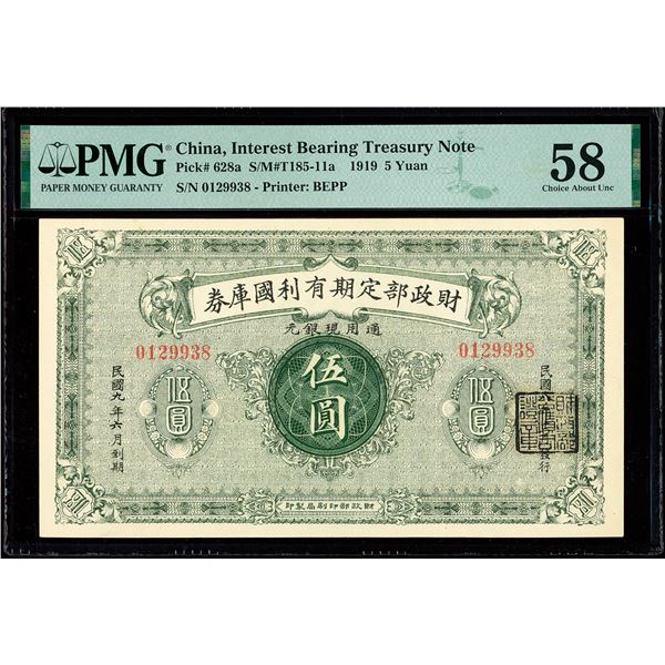 China, 1919 5 Yuan, Interest Bearing Treasury Note, S/M#T185-11a, PMG 58 Choice About Unc (Pick-628a