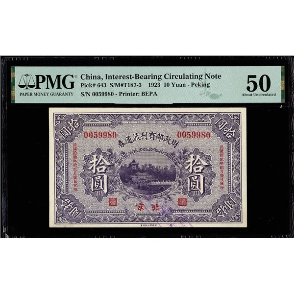China, 1923 10 Yuan - Peking, Interest-Bearing Circulating Note, S/M#T187-3, PMG 50 About Uncirculat