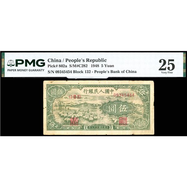 China, 1948 5 Yuan, People's Republic, S/M#C282, PMG 25 Very Fine (Pick-802a),