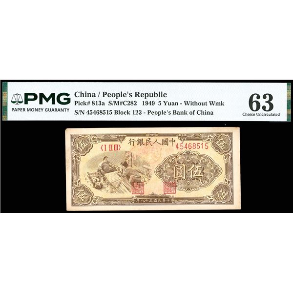 China, 1949 5 Yuan - Without Wmk, People's Republic, S/M#C282, PMG 63 Choice Uncirculated (Pick-813a