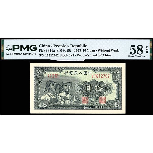 China, 1949 10 Yuan - Without Wmk, China / People's Republic, S/M#C282, PMG 58 Choice About Unc EPQ 