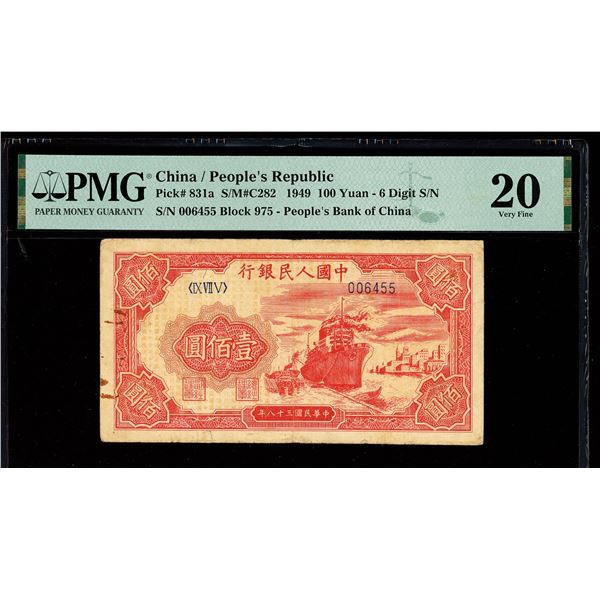 China, 1949 100 Yuan - 6 Digit S/N, People's Republic, S/M#C282, PMG 20 Very Fine (Pick-831a),
