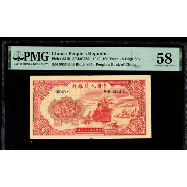 China, 1949 100 Yuan - 8 Digit S/N, People's Republic, S/M#C282, PMG 58 Choice About Unc (Pick-831b)