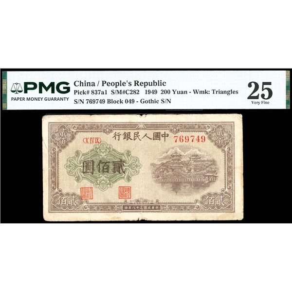 China, 1949 200 Yuan - Wmk: Triangles, China / People's Republic, S/M#C282, PMG 25 Very Fine (Pick-8