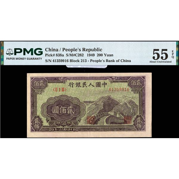 China, 1949 200 Yuan, People's Republic, S/M#C282, PMG 55 About Uncirculated EPQ (Pick-838a)