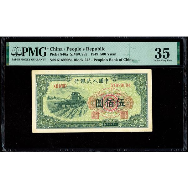 China, 1949 500 Yuan, People's Republic, S/M#C282, PMG 35 Choice Very Fine (Pick-846a)