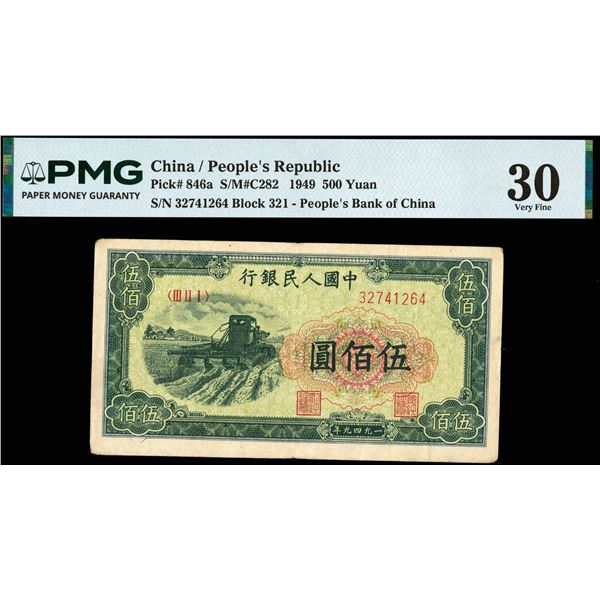 China, 1949 500 Yuan, People's Republic, S/M#C282, PMG 30 Very Fine (Pick-846a)