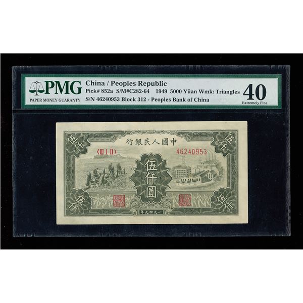 China, 1949 5000 Yuan Wmk: Triangles, China / People's Republic, S/M#C282-64, PMG 40 Extremely Fine 