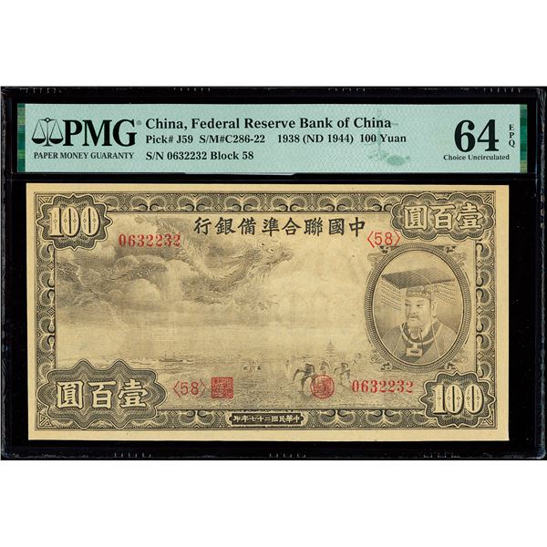 China, 1938 (ND 1944) 100 Yuan, Federal Reserve Bank Of China, S/M#C286-22, PMG 64 Choice Uncirculat