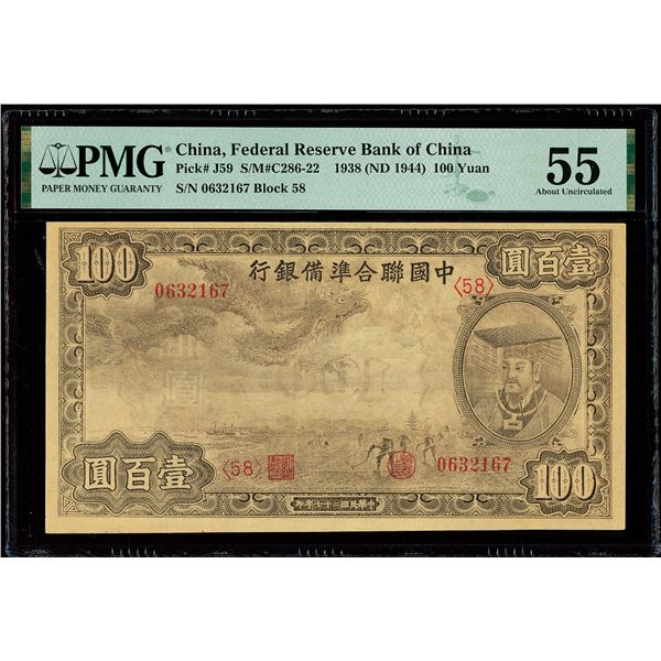 China, 1938 (ND 1944) 100 Yuan, Federal Reserve Bank Of China, S/M#C286-22, PMG 55 About Uncirculate