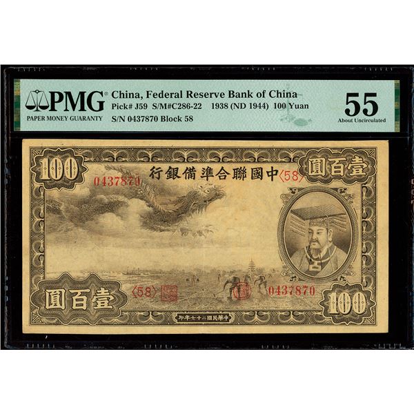China, 1938 (ND 1944) 100 Yuan, Federal Reserve Bank Of China, S/M#C286-22, PMG 55 About Uncirculate