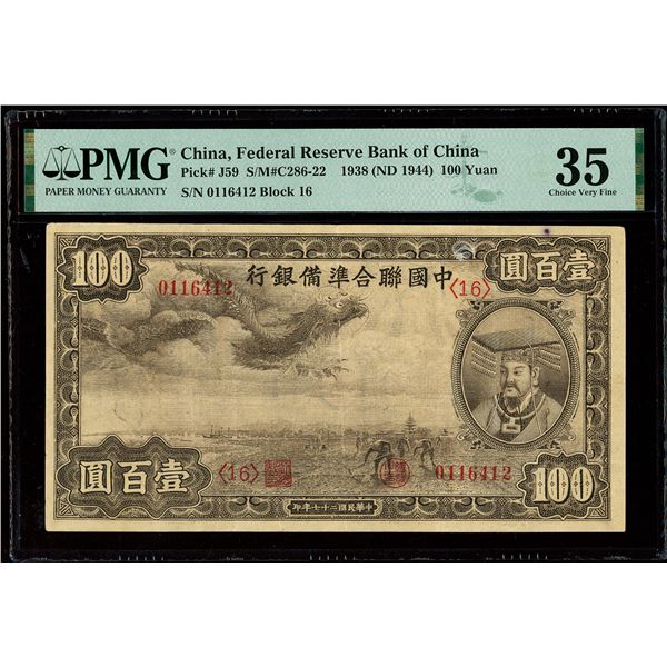 China, 1938 (ND 1944) 100 Yuan, Federal Reserve Bank Of China, S/M#C286-22, PMG 35 Choice Very Fine 