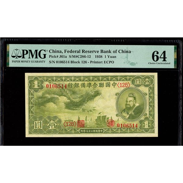 China, 1938 1 Yuan, Federal Reserrve Bank Of China, S/M#C286-12, PMG 64 Choice Uncirculated (Pick-J6