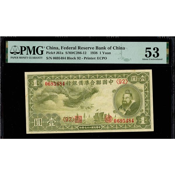 China, 1938 1 Yuan, Federal Reserve Bank Of China, S/M#C286-12, PMG 53 About Uncirculated (Pick-J61a